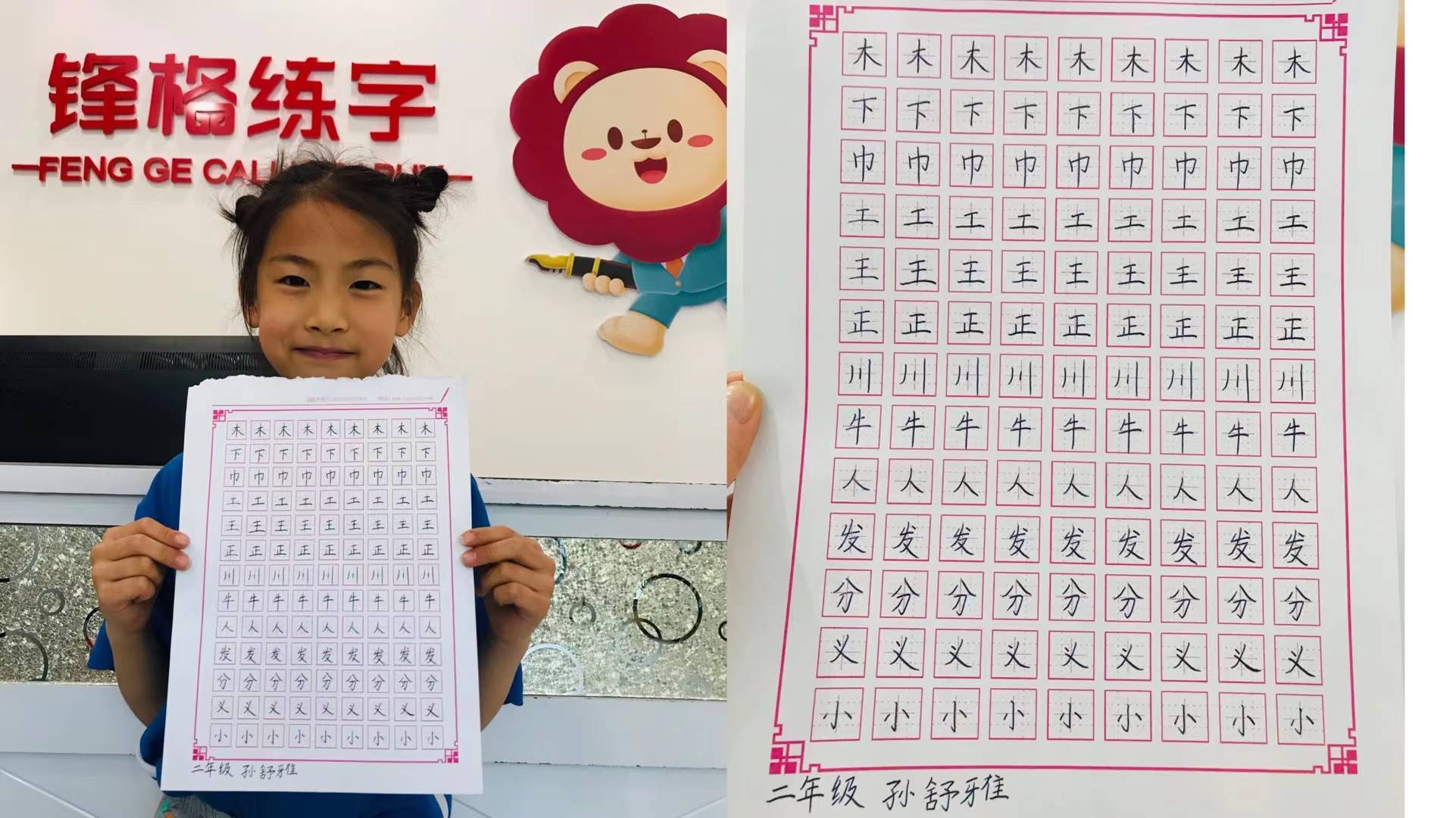 少儿练字:小学一二年级书写不过关，将来字迹大问题！  一年级作文 第8张