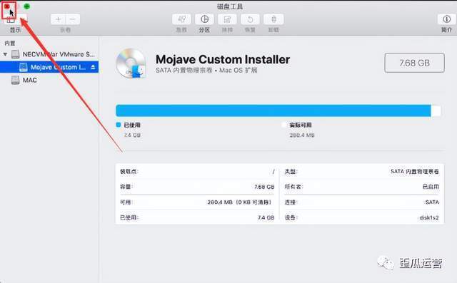 MacOS10.14系统安装教程「附软件下载」 MacOS10.14系统安装教程「附软件下载」