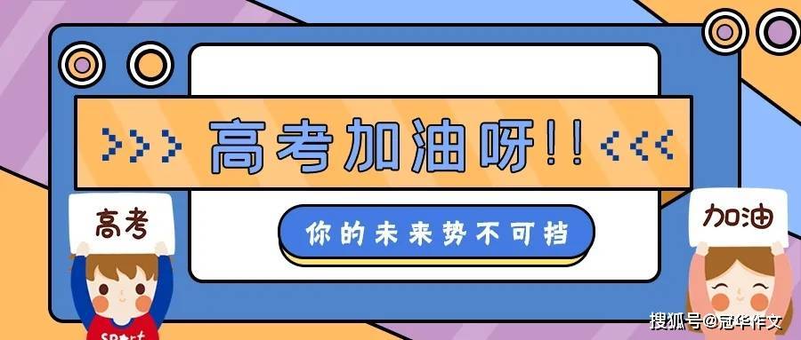 【备考2023年高考作文】全国名校模拟高考作文题立意专家解析40  高考作文 第1张