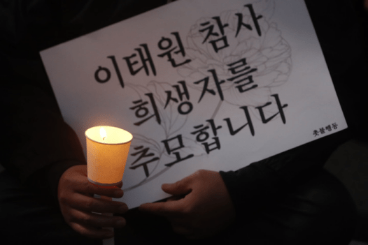 韩媒：首尔市中心爆发大规模追悼烛光集会，参加者近6万人
