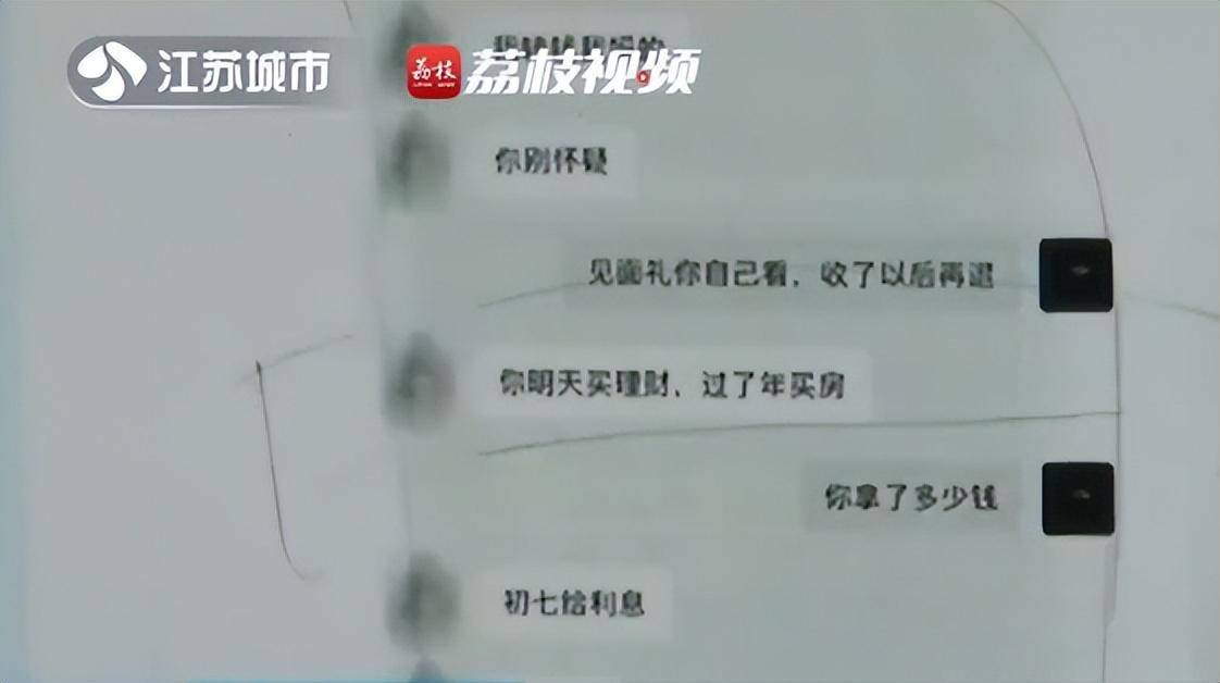 相恋4年分手，江苏男子起诉前女友返还95万，法院：40万借款返还，其余不予支持