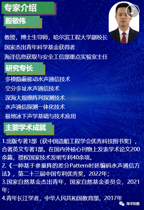 鳌山论坛"海洋观探测物联网技术研讨会"邀您参加~_地球_科学_中国