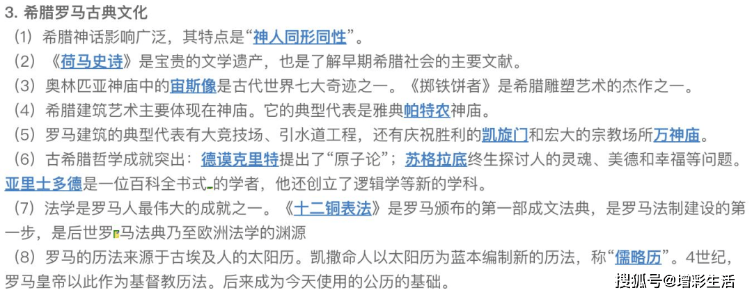 初三年级期中重难点及课内基础知识汇总  入团申请书正规范文 第4张