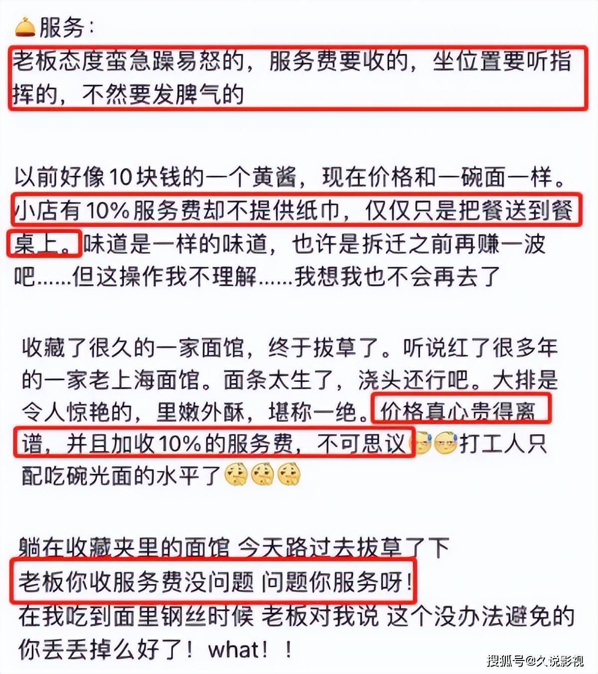 上海网红面馆8碗面2999元，老板亲做8中浇头，真值这么多吗?？