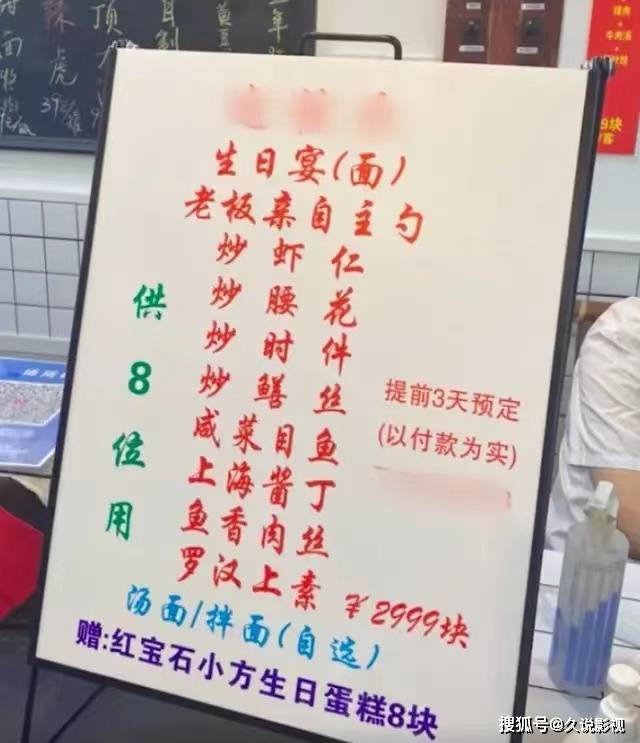 上海网红面馆8碗面2999元，老板亲做8中浇头，真值这么多吗?？