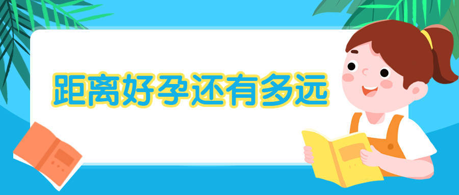 全国三代试管婴儿那家好（学到了吗）