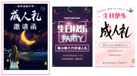 十八歲生日邀請(qǐng)函模板請(qǐng)?zhí)谱? src=