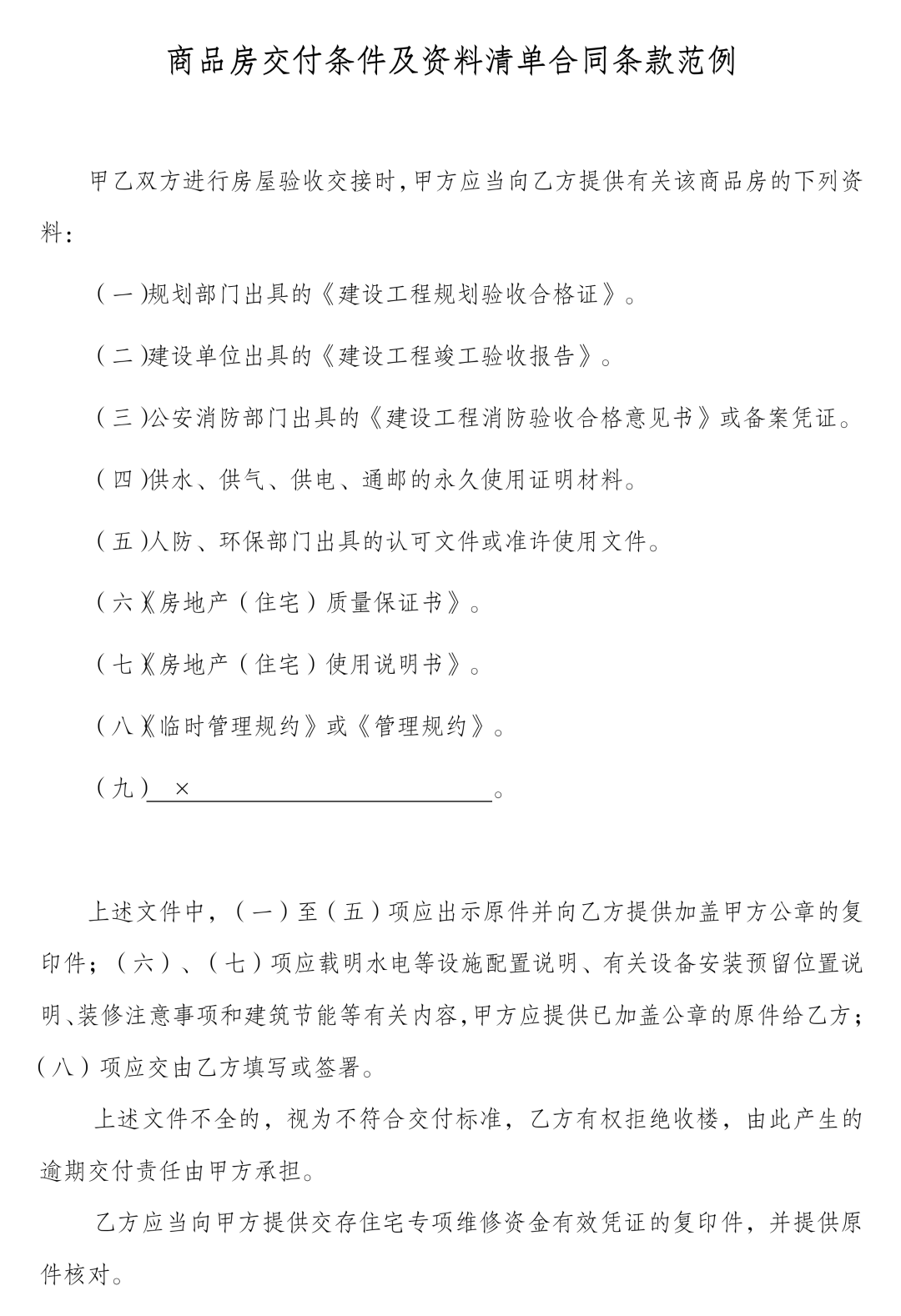 收藏：离婚、财产、债务、遗产等 18 类案件 171 种证据清单