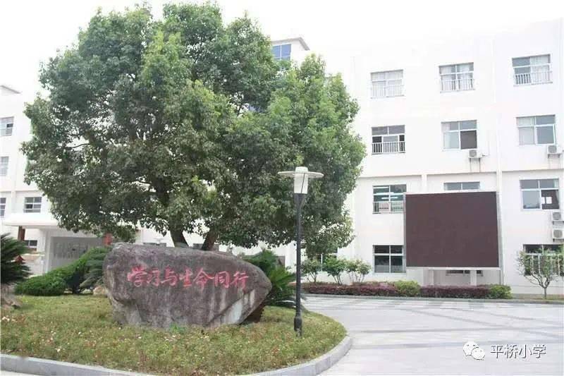 首批浙江省清廉学校建设示范校名单公布!_教育_台州_家长