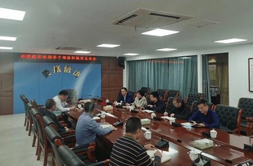娄底市信访局召开新提拔副处级领导干部挂职锻炼总结会议