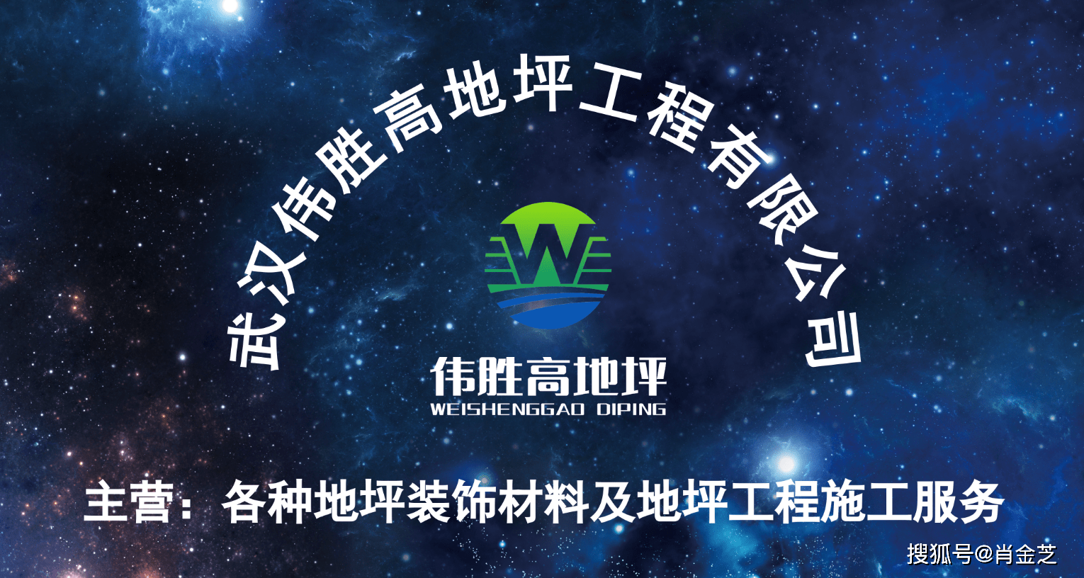 武汉pvc地胶批发 武汉塑胶地板安装施工 水泥自流平请