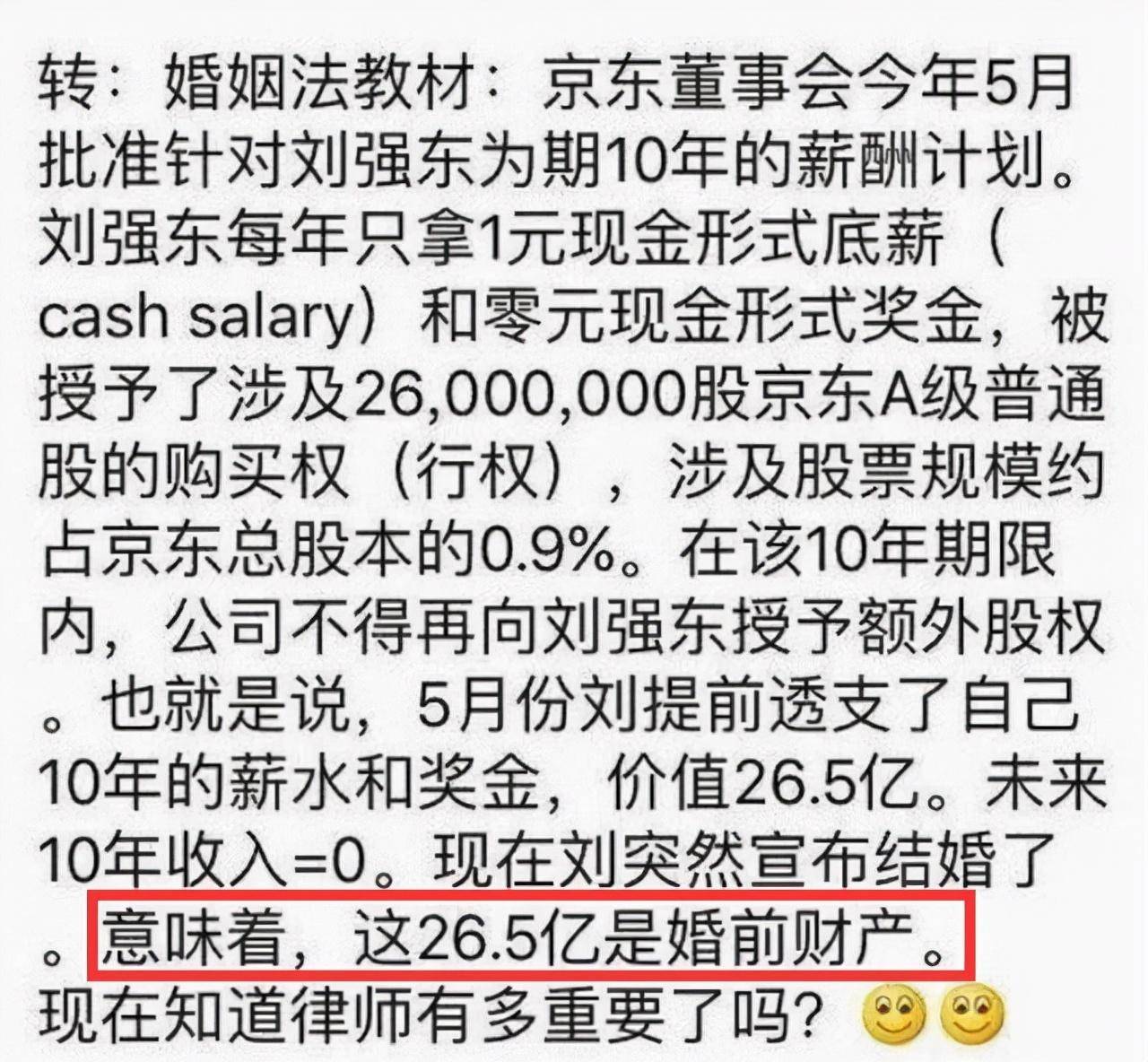 从“奶茶妹妹”到女富豪，28岁的章泽天，活成了她想要的样子