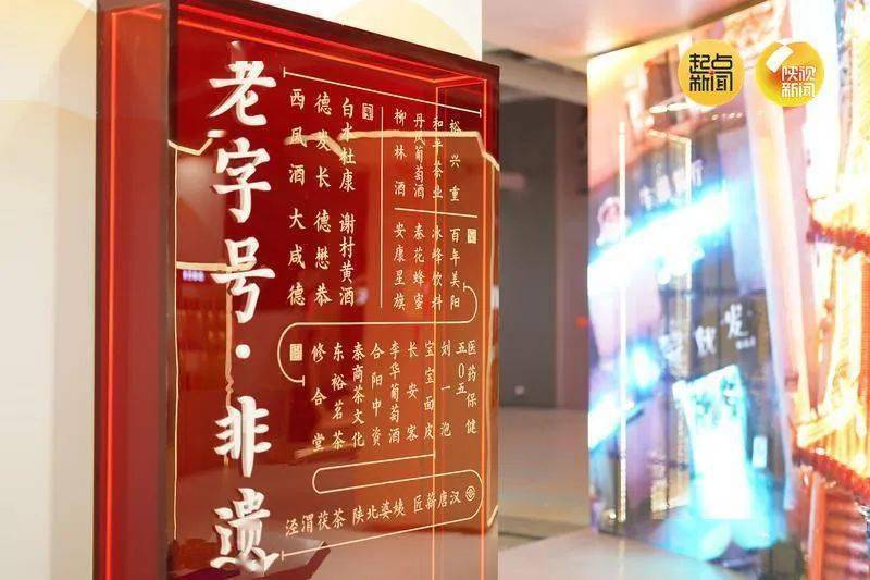 "陕西老字号"集体亮相!_西安市_西安饮食_食品