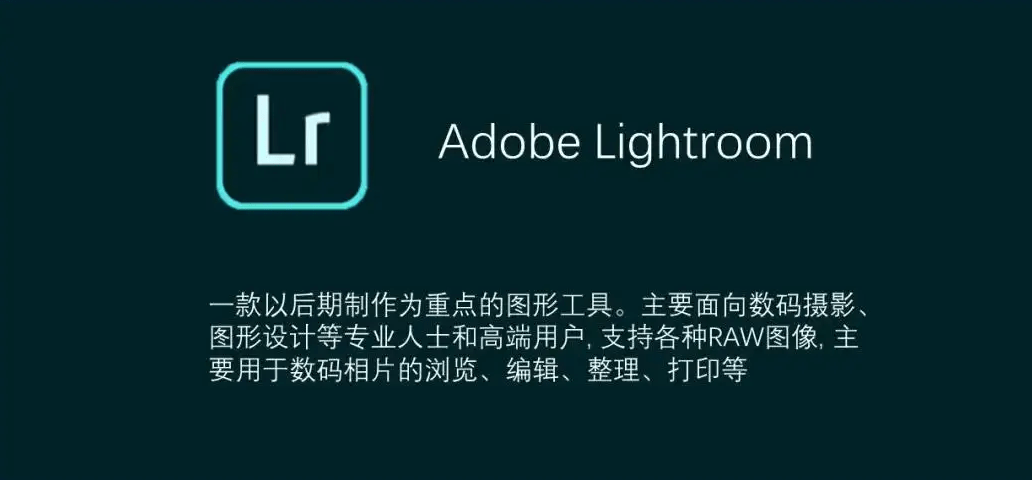 华为手机图片下载软件
:lightroom中文版下载 lr图片调色软件 lightroom修图软件