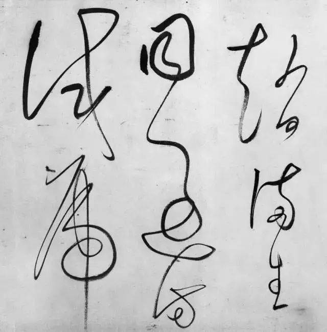 草书_赵孟頫_自然