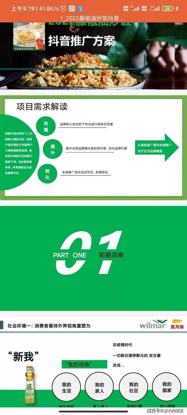 短视频抖音运营策划营销推广方案2022