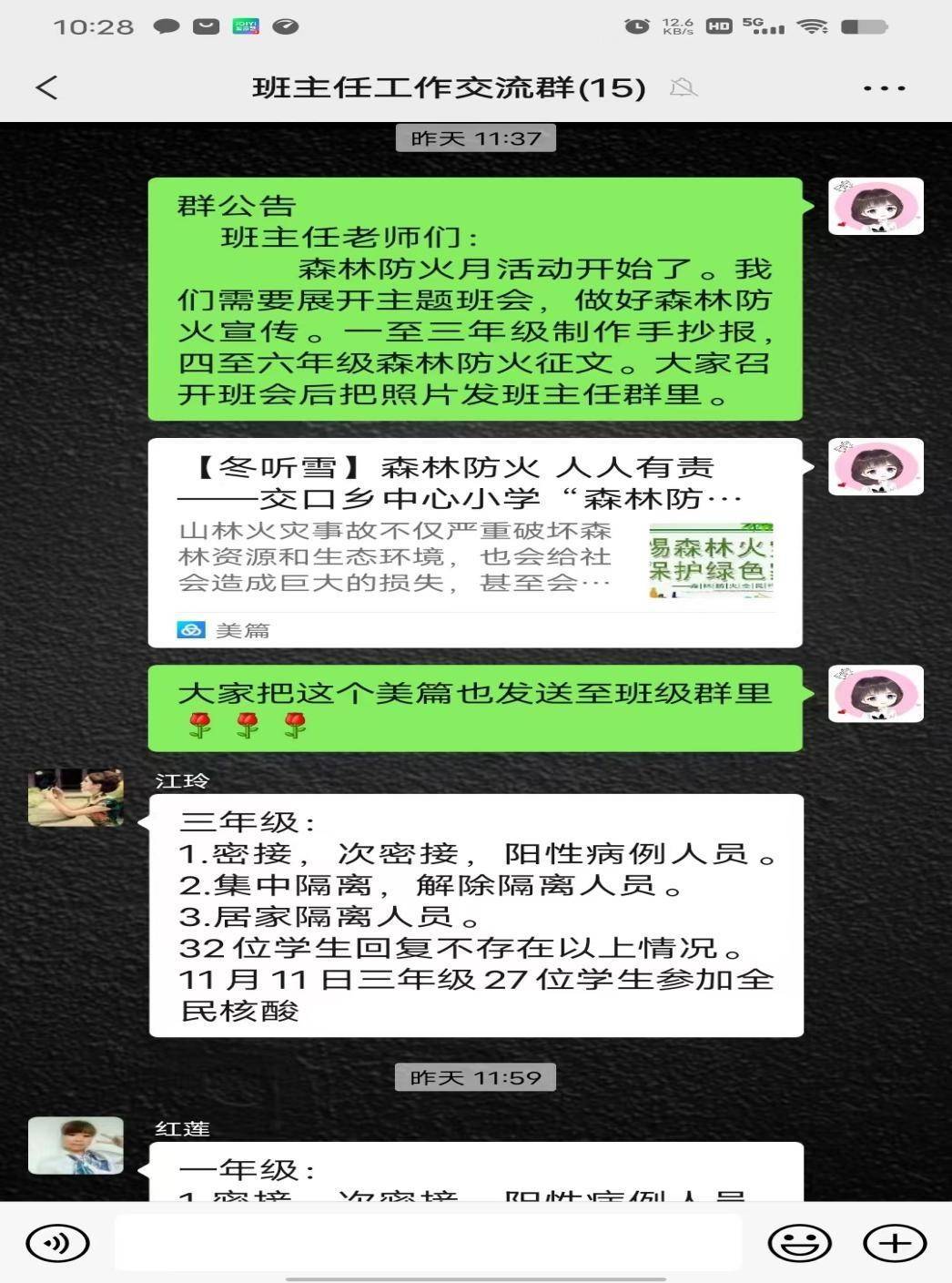 防森林火灾，保绿色家园，筑生态屏障——湖滨区交口乡中心小学森林防火纪实  六年级作文 第5张