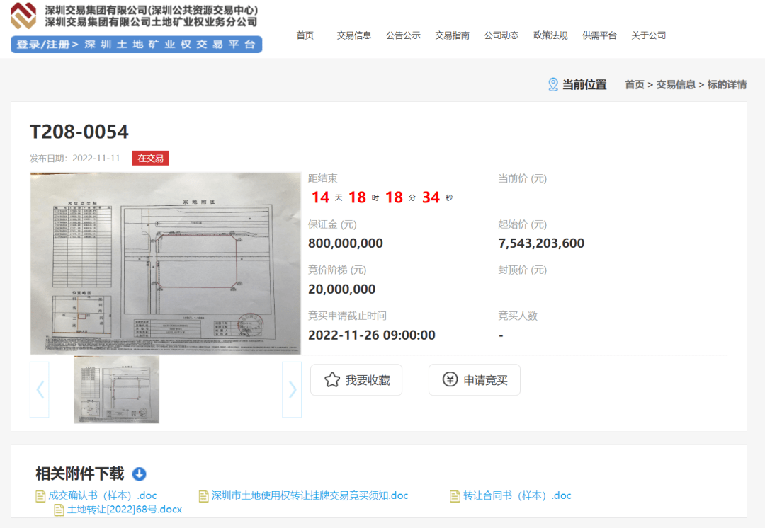 土拍也来“双11”，恒大75.4亿起始价，转让深圳总部地块！