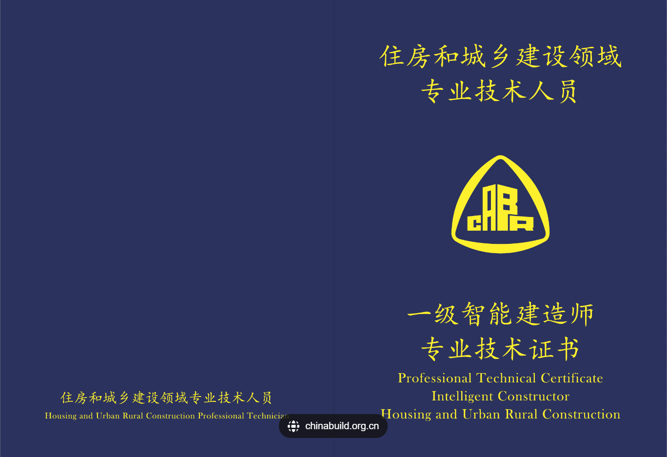 什么是九游会J9 J9九游会智能建造师？怎么报考？(图2)