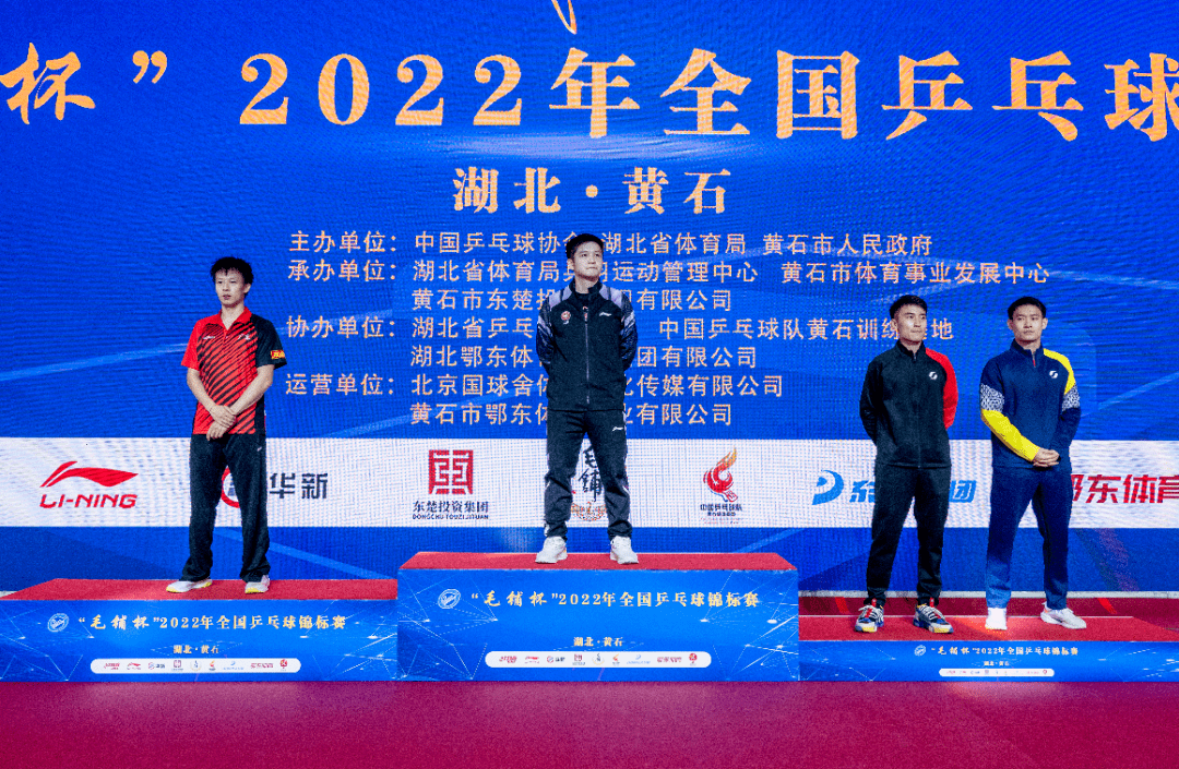 刚刚，2022年全国乒乓球锦标赛女双、男单冠军降生！