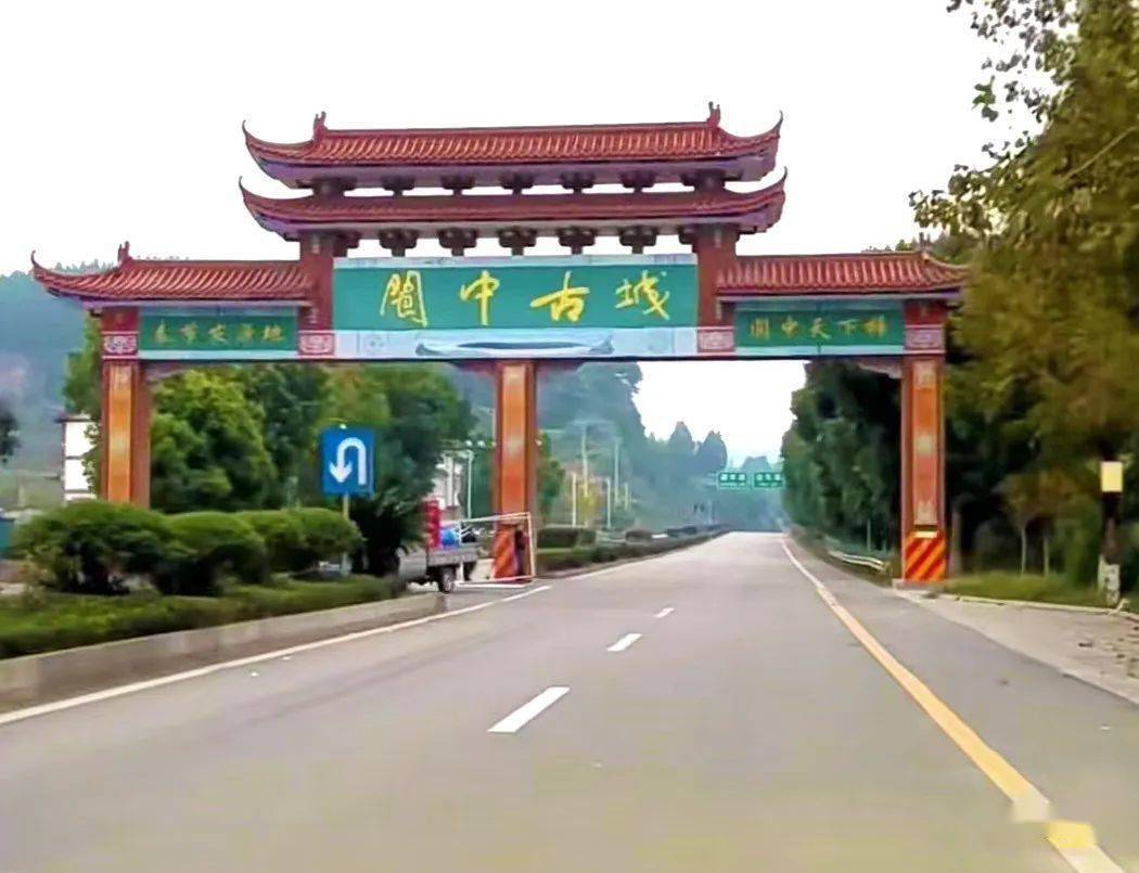 南部老鸦至阆中恢复通行!附新规定_人员_监测