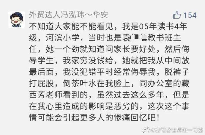 世上的不幸由笨蛋和坏蛋造成，小学老师比大学老师更重要！  二年级作文 第2张