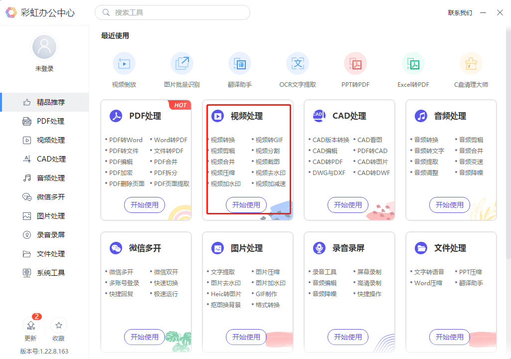 快手视频怎样倒着转正