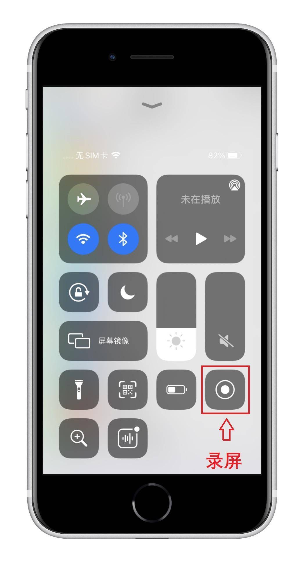 华为手机自带录屏功能:教你这样开启苹果手机录屏功能，还能同时录制声音
