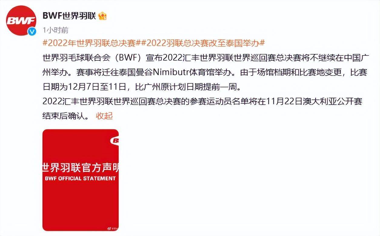 冯彦哲/黄东萍狂虐东道主，晋级混双16强！广州总决赛改曼谷停止