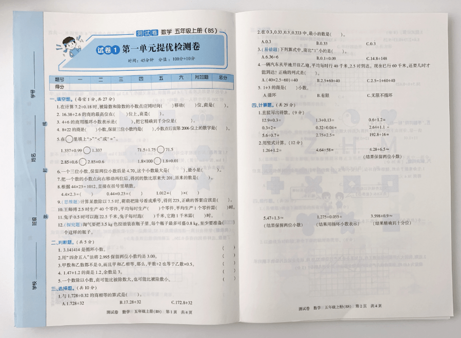 2023新版海淀尝试班活页卷，语文数学英语（人教版/苏教版/北师版/外研版），1-6年级上册可选！