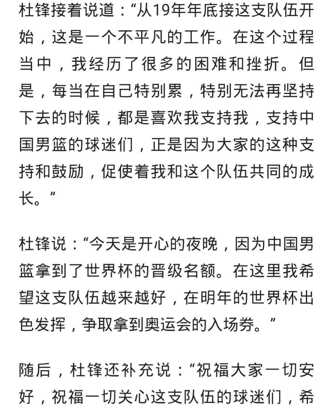 他以80-67险胜！11月15日男篮世界杯战报