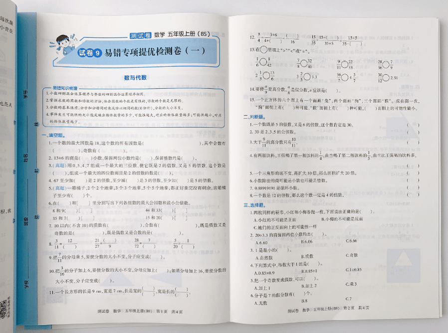 2023新版海淀尝试班活页卷，语文数学英语（人教版/苏教版/北师版/外研版），1-6年级上册可选！