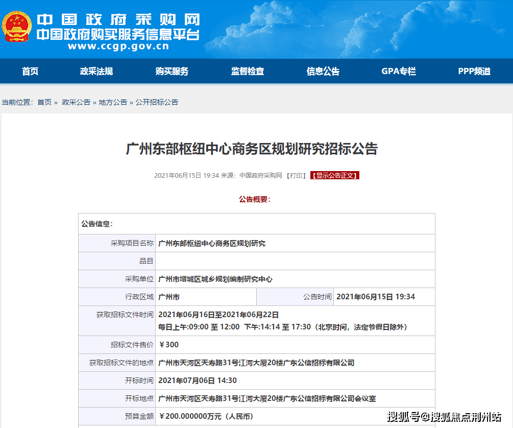 广州招商臻园售楼处电话,销售热线400-995-1016转8888,增城招商臻园售楼处地址