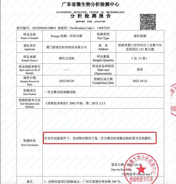 透析紙袋真的是滅菌一次性內褲的首選嗎? 第15張 透析紙袋真的是滅菌一次性內褲的首選嗎? 第15張