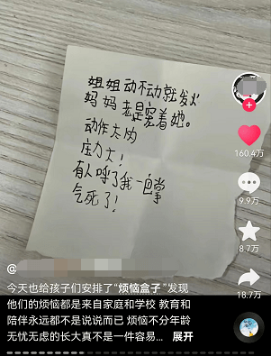 一条热搜…惹哭全网！学生们匿名写下自己的烦恼，老师掏出的第一张：为什么爸爸妈妈生了我就离婚？  六年级作文 第10张