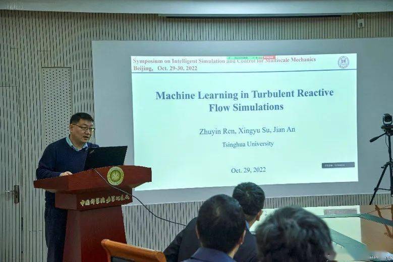 第四届多标准力学智能模仿与控造研讨会在北京胜利举办