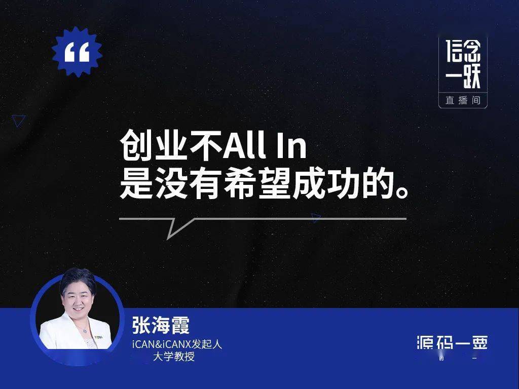 源码一粟 | 科学家创业的“星辰大海”6 源码一粟 | 科学家创业的“星辰大海”