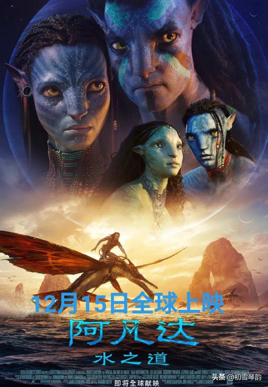 卡神大片《阿凡达2》明确引进，中国内地12月15日首映大家期待吗?