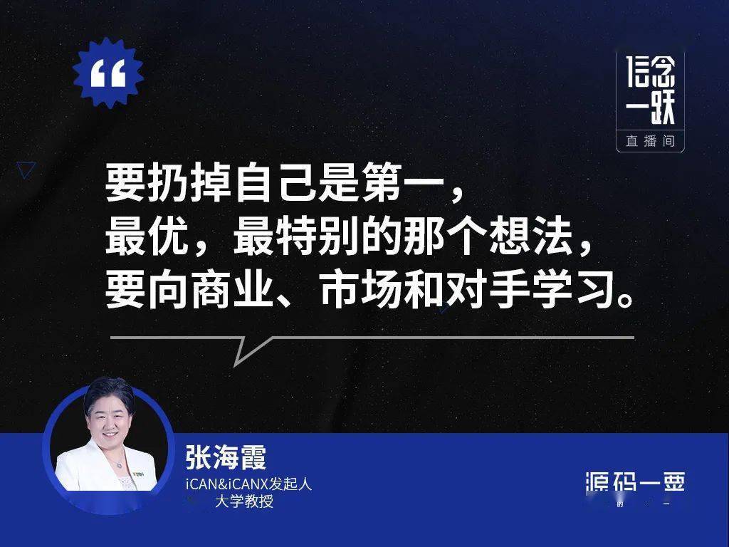 源码一粟 | 科学家创业的“星辰大海”4 源码一粟 | 科学家创业的“星辰大海”