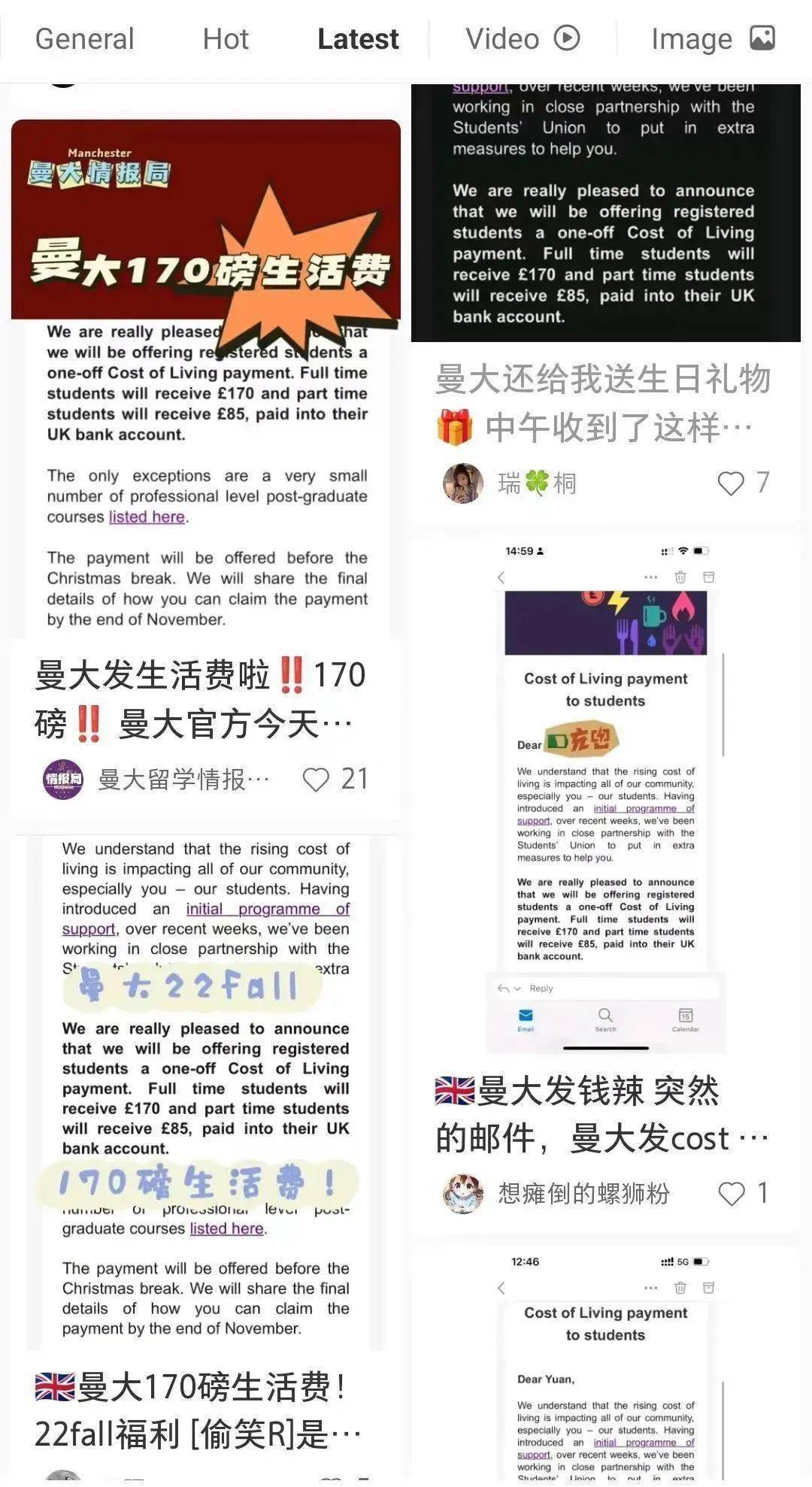 羡慕了！曼大给留学生间接打钱！那些英国大学也都设立了补助办法...