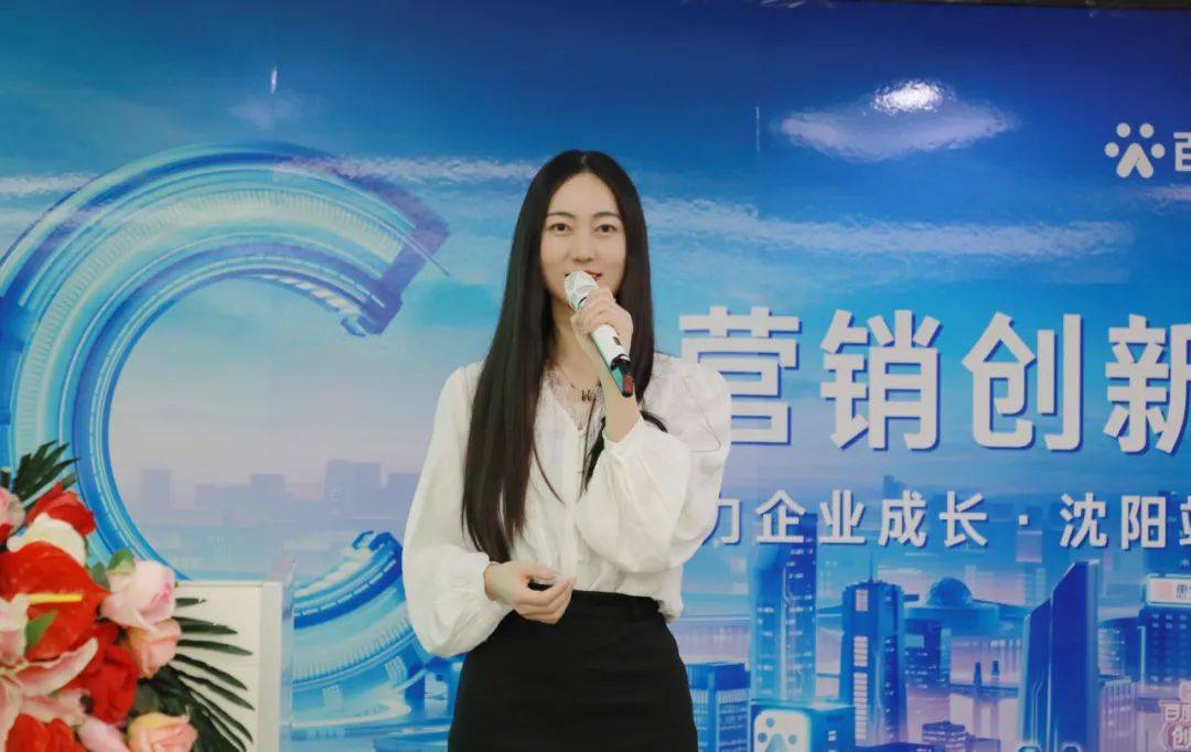 沈阳盘古网络2022“百度营销新客户教学会议”圆满召开