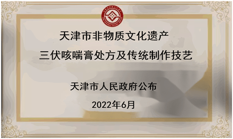 祖传中医申请资格证 申请中医类非物质文化遗产对于考取中医专长医师资格证有加分吗？