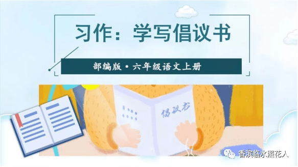 【寻找发光的你——初中作文】贾紫淇《 “保护地球，节约能源”倡议书》（3）  初中作文 第2张