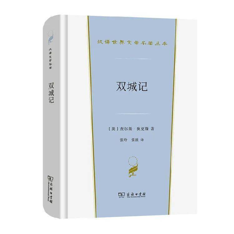 22本典范小说 | 汉译世界文学名著