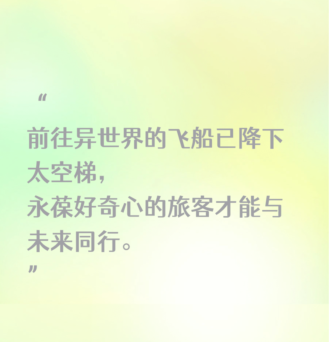 李想 × 泡泡玛特丨梦幻联动！全球旗舰店in上海，打造超等潮玩地标！