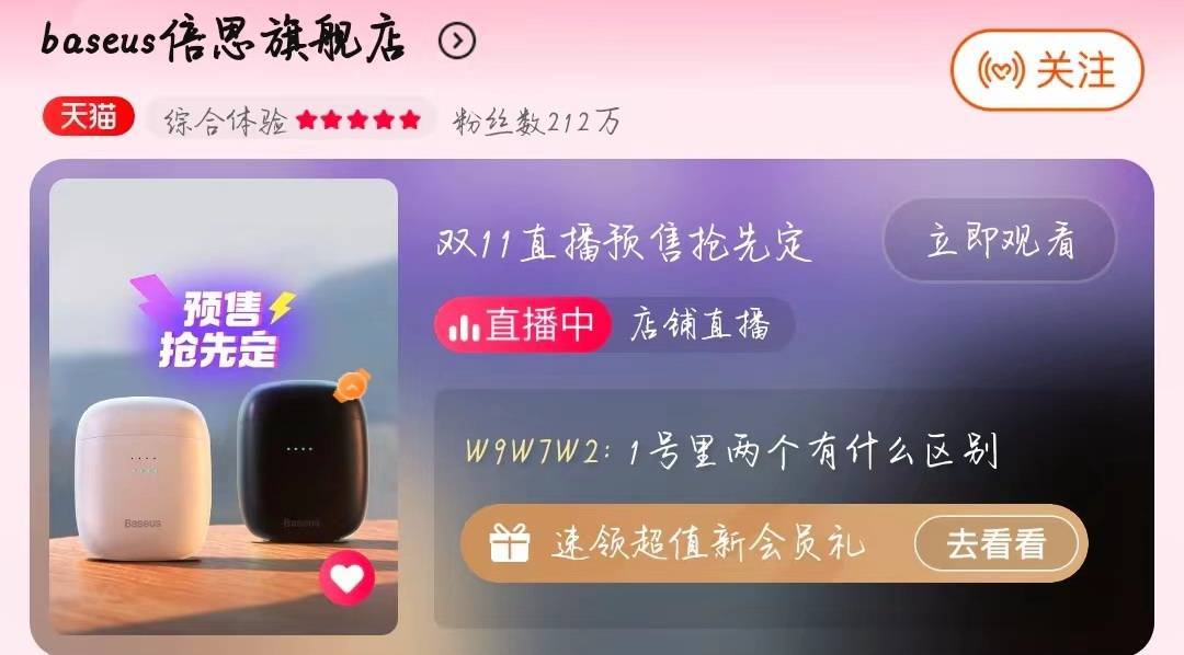 2022年10月3CJBO竞博数码品牌天猫粉丝排行榜出炉(图3)