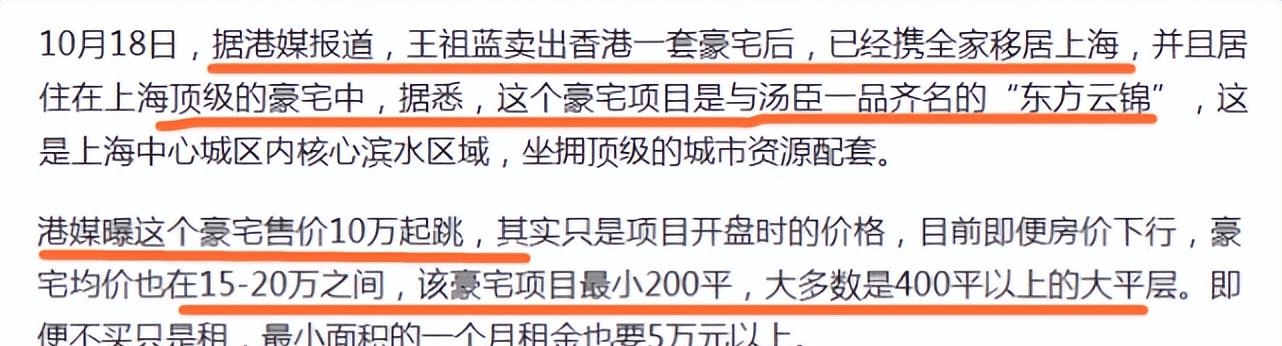 根据知情人士的透露得知,在上海的这套豪宅,算是顶级的,跟汤臣一品差