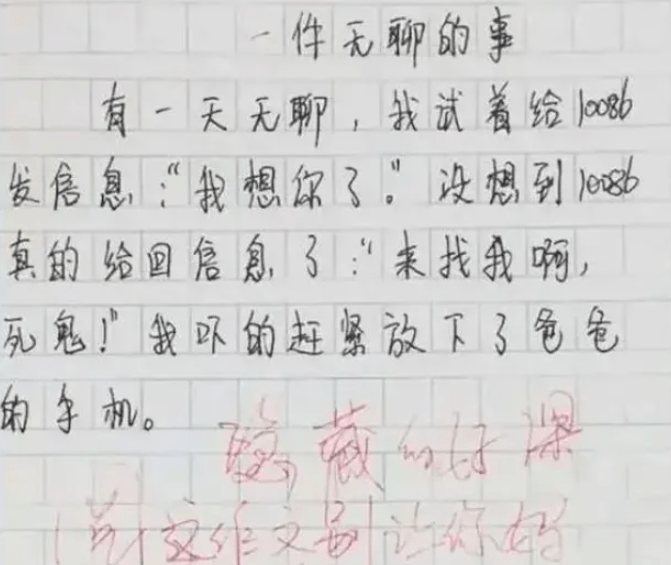 小学生们的爆笑作文，脑回路个个清奇，语文老师：你作业翻倍！  小学作文 第10张