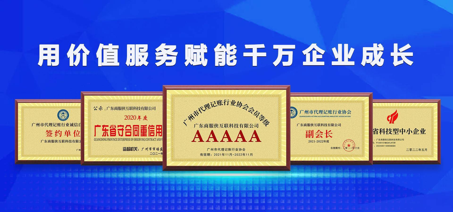 开云体育 开云官网“0元代理记账”这便宜你能占吗？(图2)