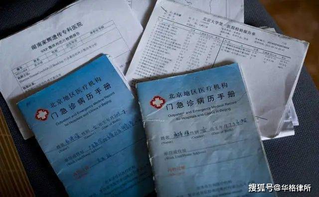 华格探案 | 可能发生医疗事故时，如何封存病历？